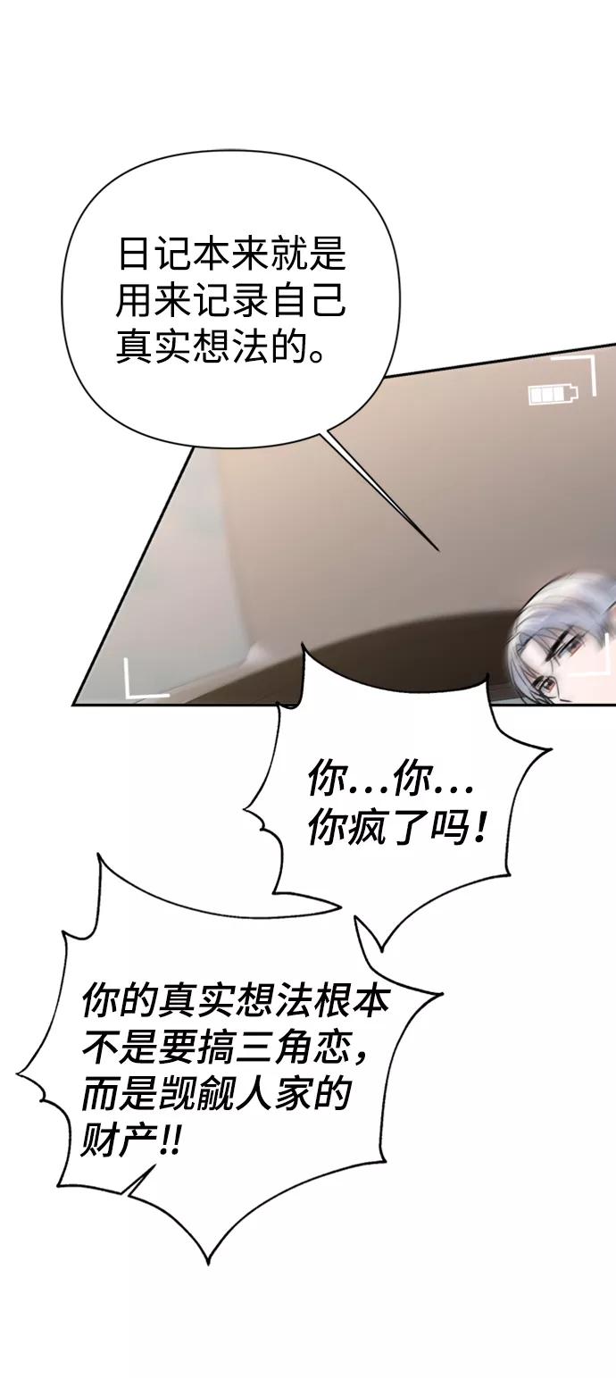 《神圣的爱豆》第42话 第39页