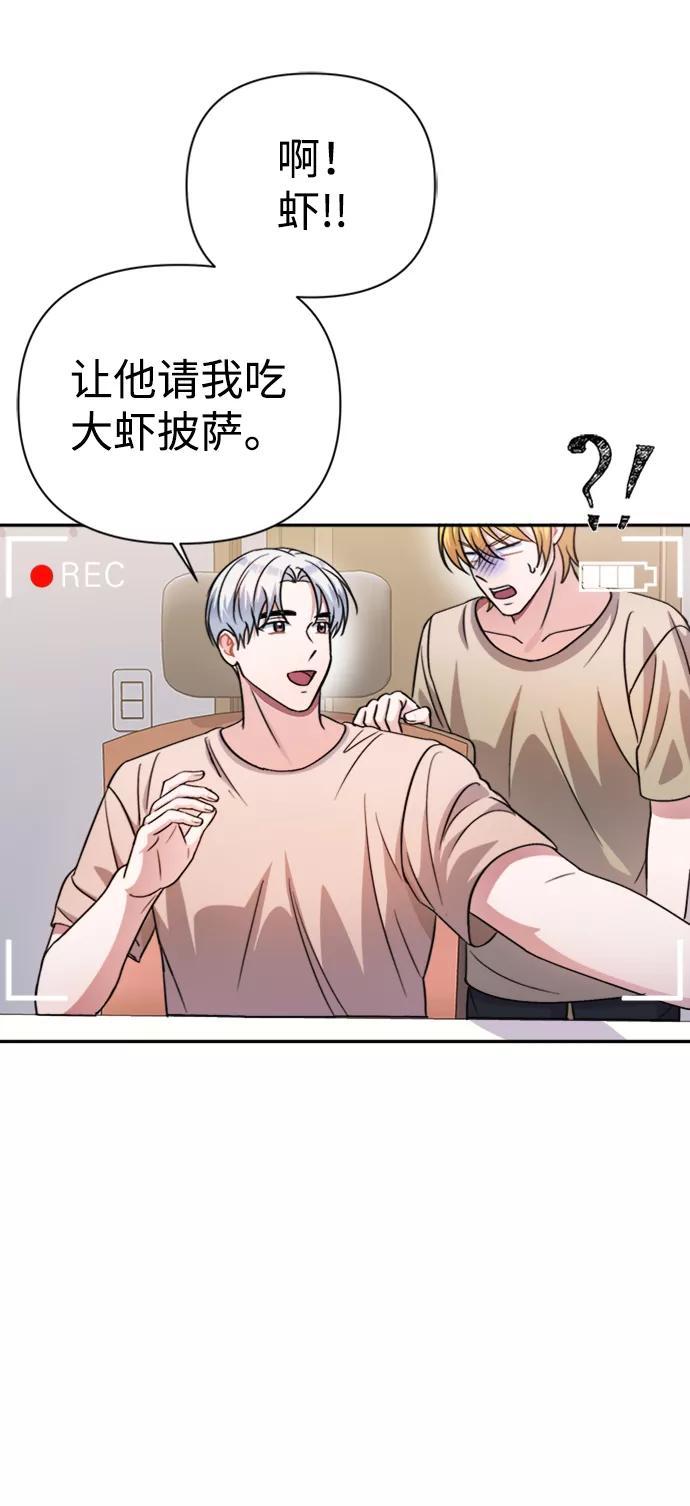 《神圣的爱豆》第42话 第48页