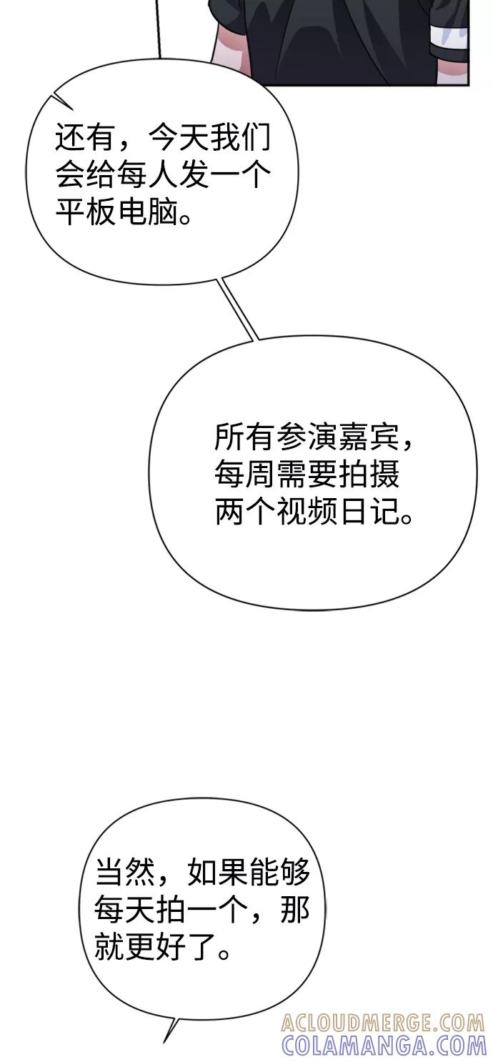 《神圣的爱豆》第42话 第22页