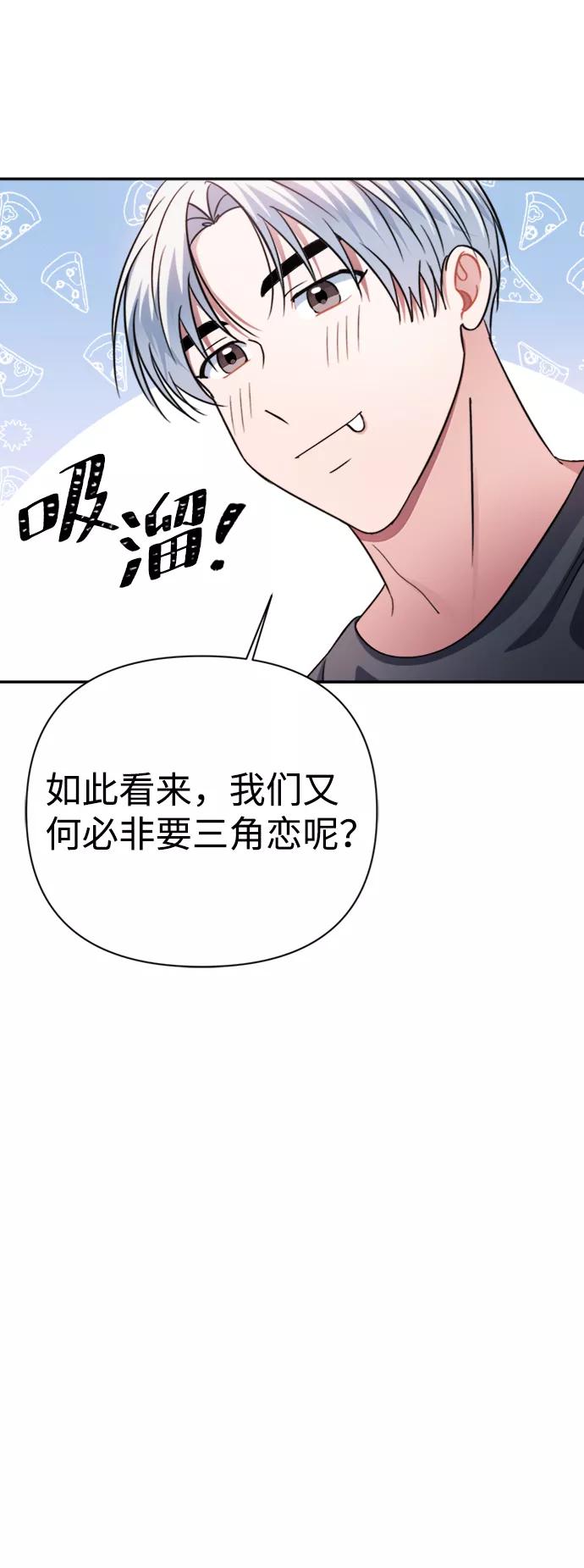 《神圣的爱豆》第42话 第35页