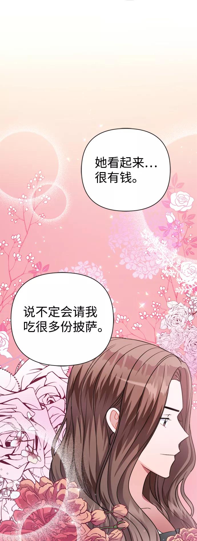 《神圣的爱豆》第42话 第32页