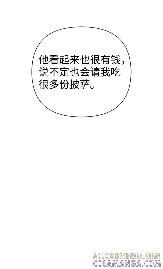 《神圣的爱豆》第42话 第34页