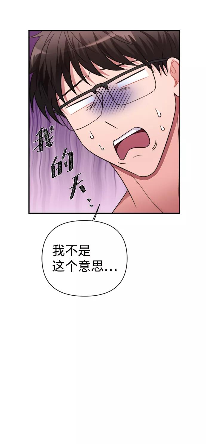 《神圣的爱豆》第42话 第27页