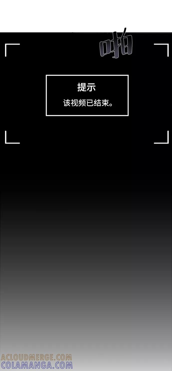 《神圣的爱豆》第42话 第40页