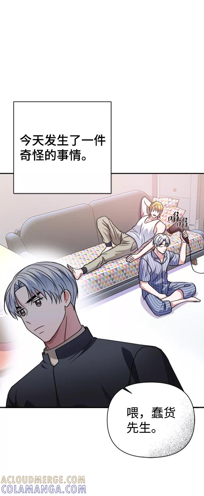 《神圣的爱豆》第42话 第52页