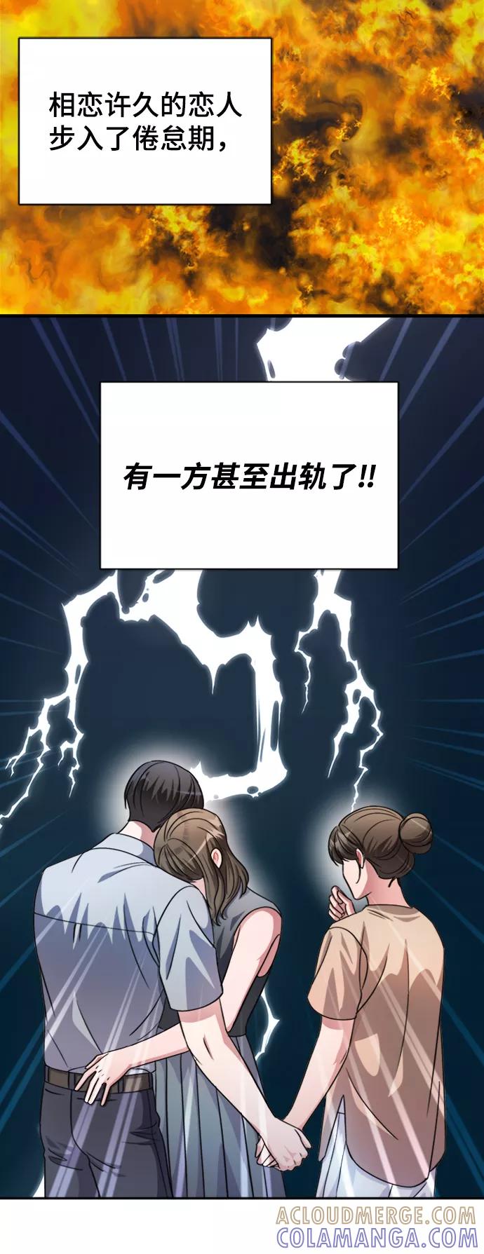 《神圣的爱豆》第42话 第4页