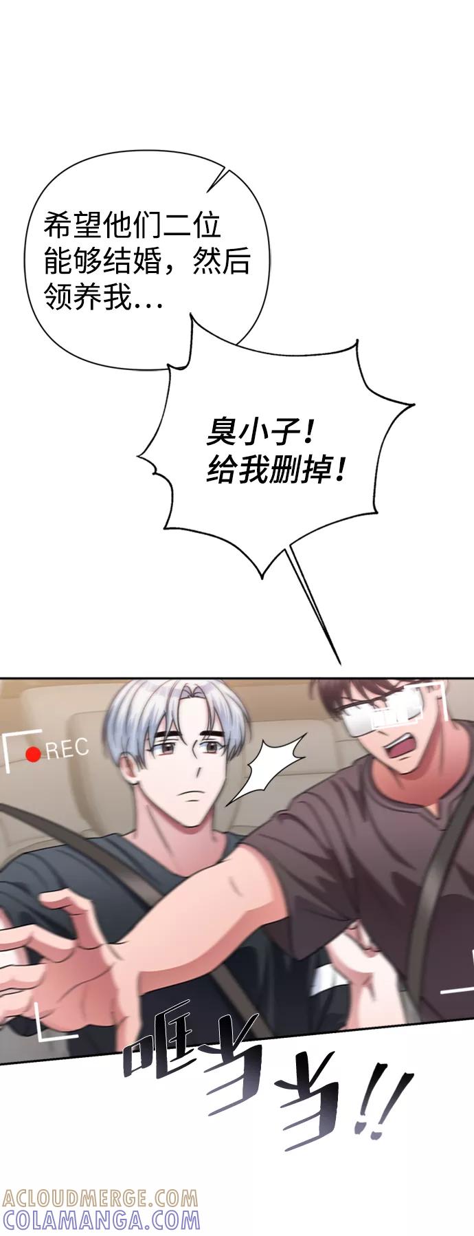 《神圣的爱豆》第42话 第37页