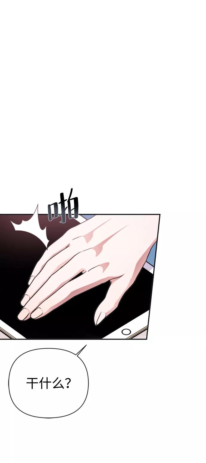 《神圣的爱豆》第42话 第57页