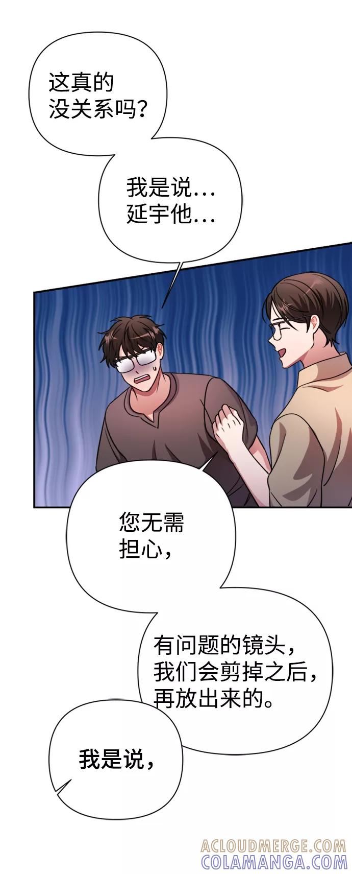 《神圣的爱豆》第42话 第25页
