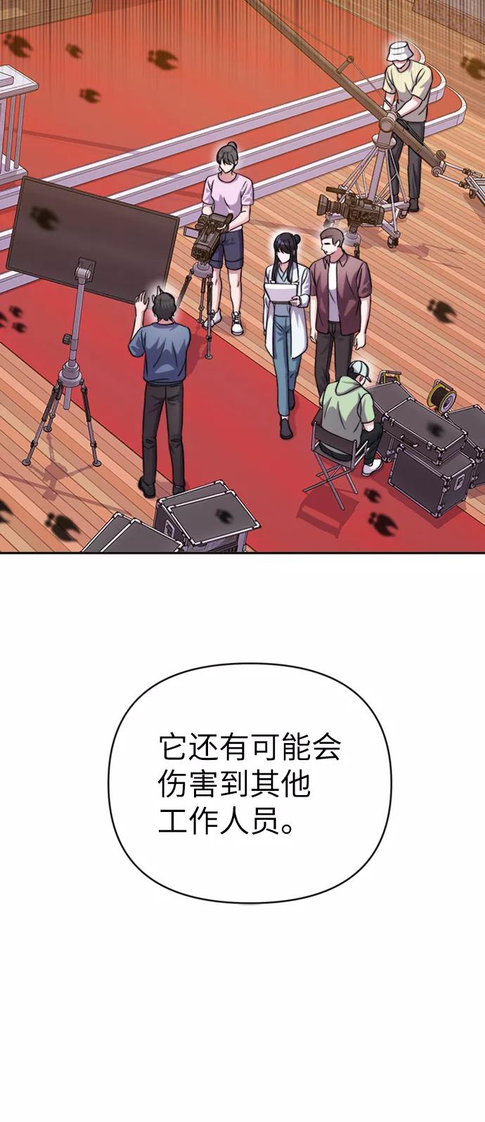 《神圣的爱豆》第43话 第20页