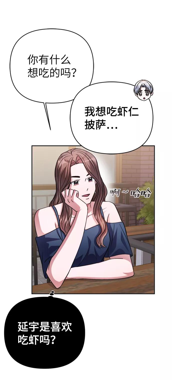 《神圣的爱豆》第43话 第60页