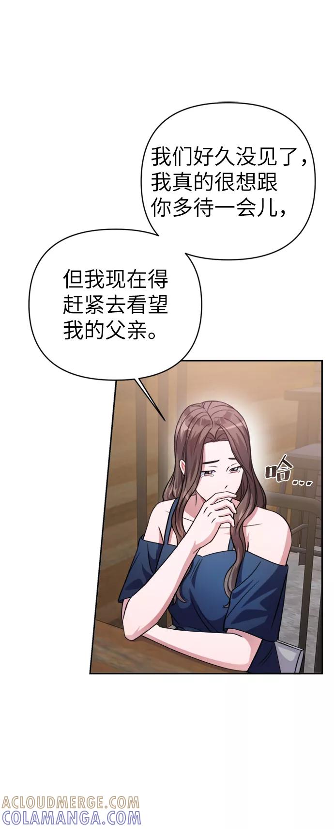 《神圣的爱豆》第43话 第67页