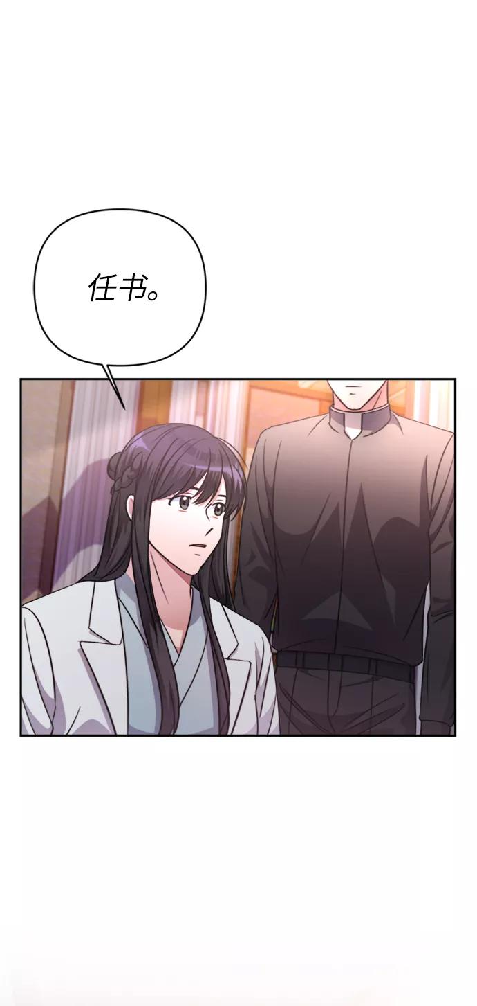 《神圣的爱豆》第43话 第42页