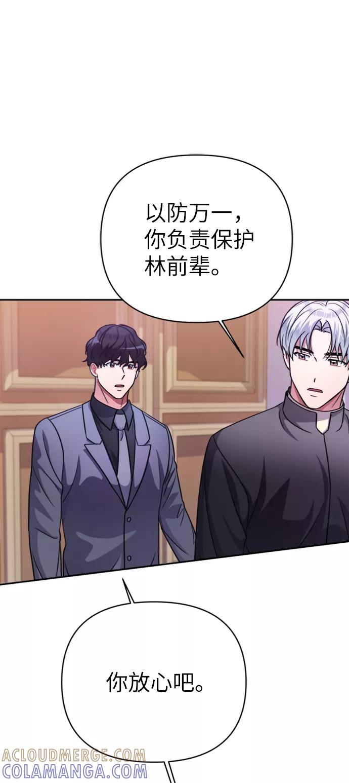 《神圣的爱豆》第43话 第22页