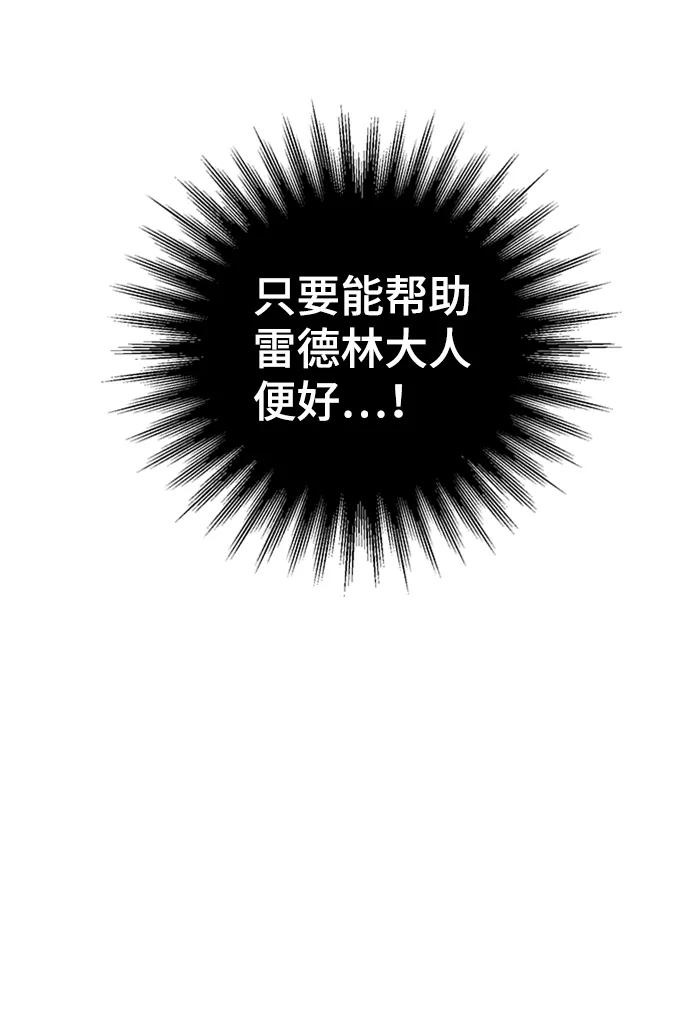 《神圣的爱豆》第43话 第44页