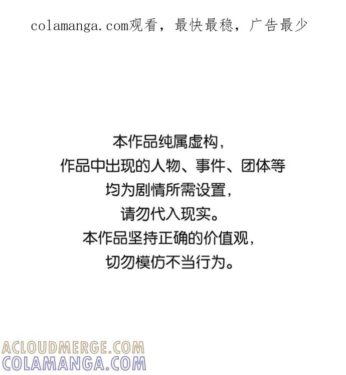 《神圣的爱豆》第43话 第1页