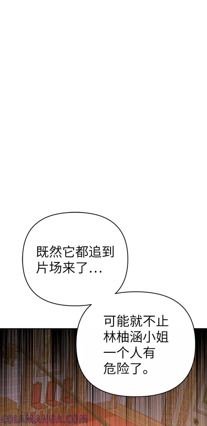 《神圣的爱豆》第43话 第19页