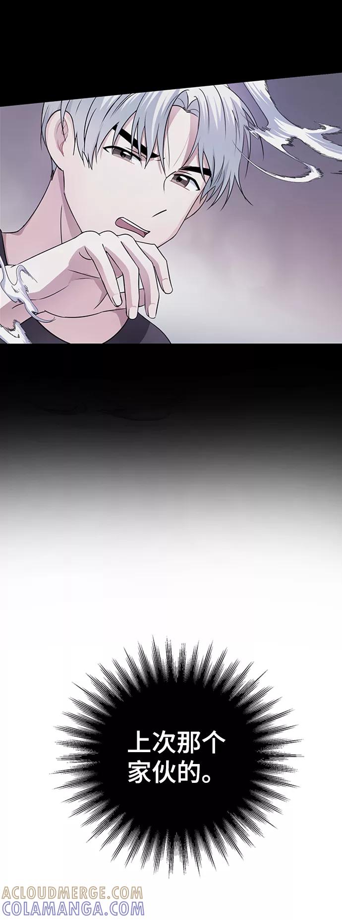 《神圣的爱豆》第43话 第4页