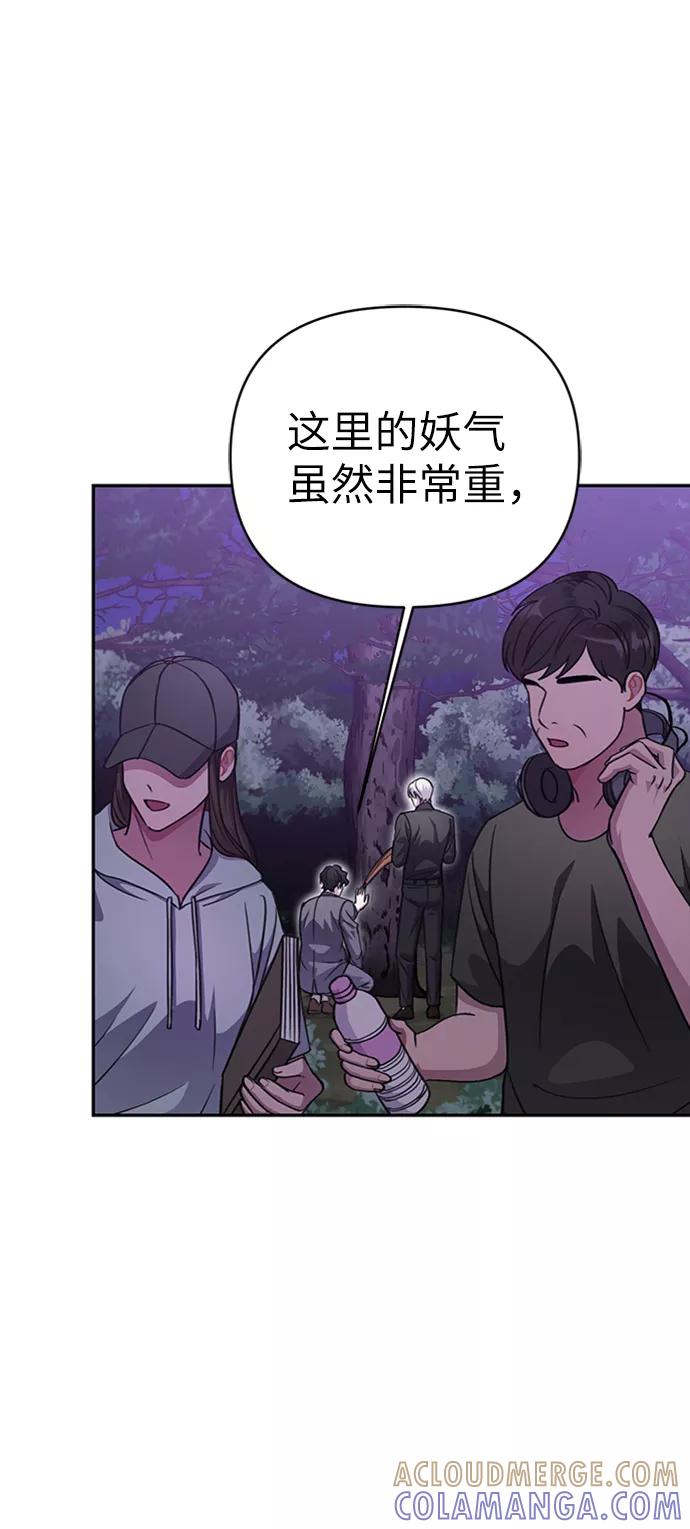 《神圣的爱豆》第43话 第10页