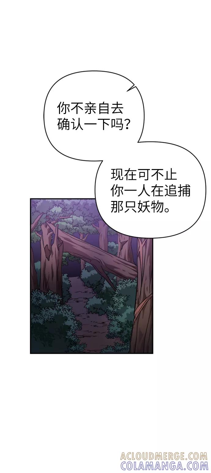 《神圣的爱豆》第43话 第25页