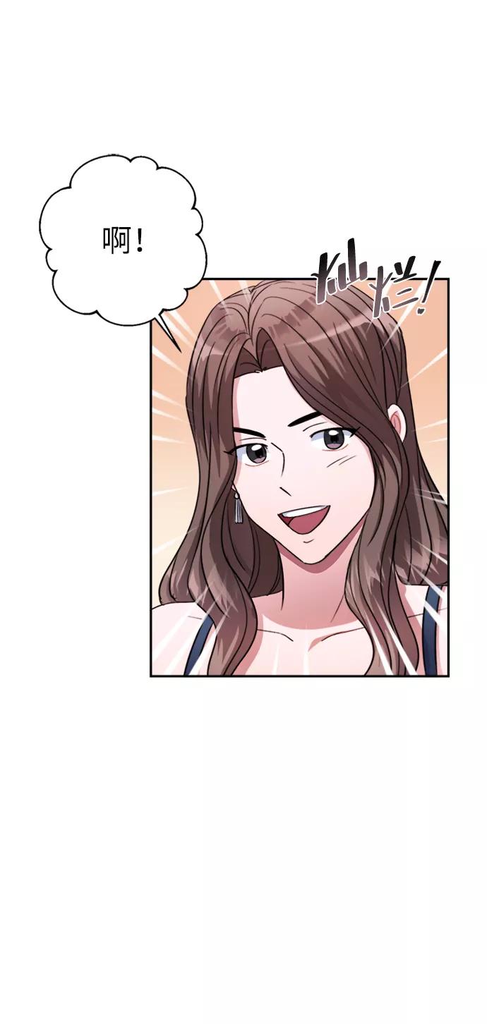 《神圣的爱豆》第43话 第53页