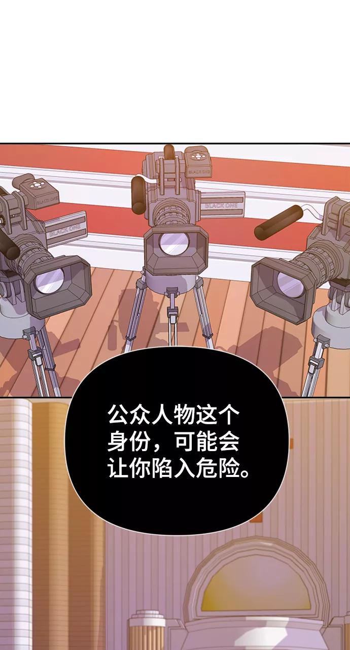 《神圣的爱豆》第43话 第27页