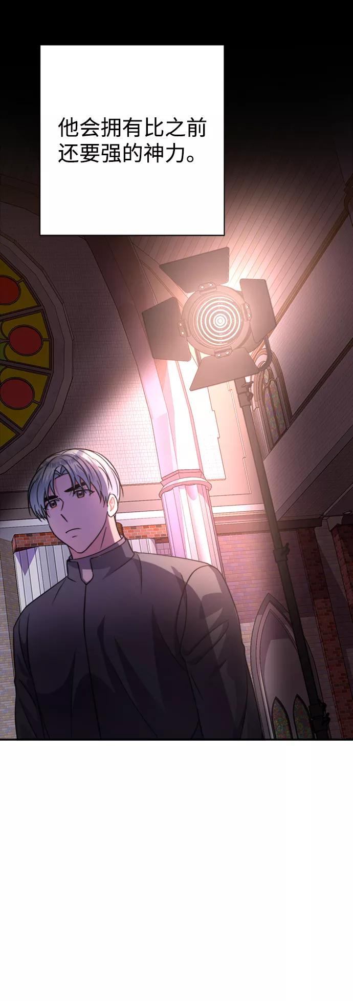《神圣的爱豆》第43话 第39页