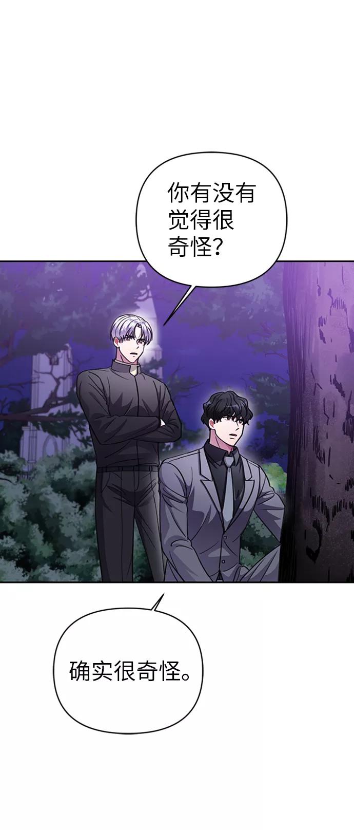 《神圣的爱豆》第43话 第9页