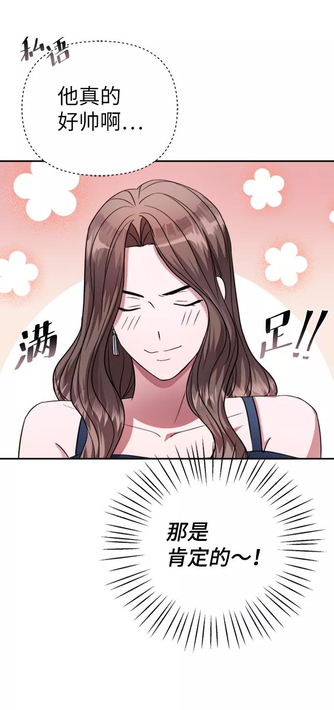 《神圣的爱豆》第43话 第57页