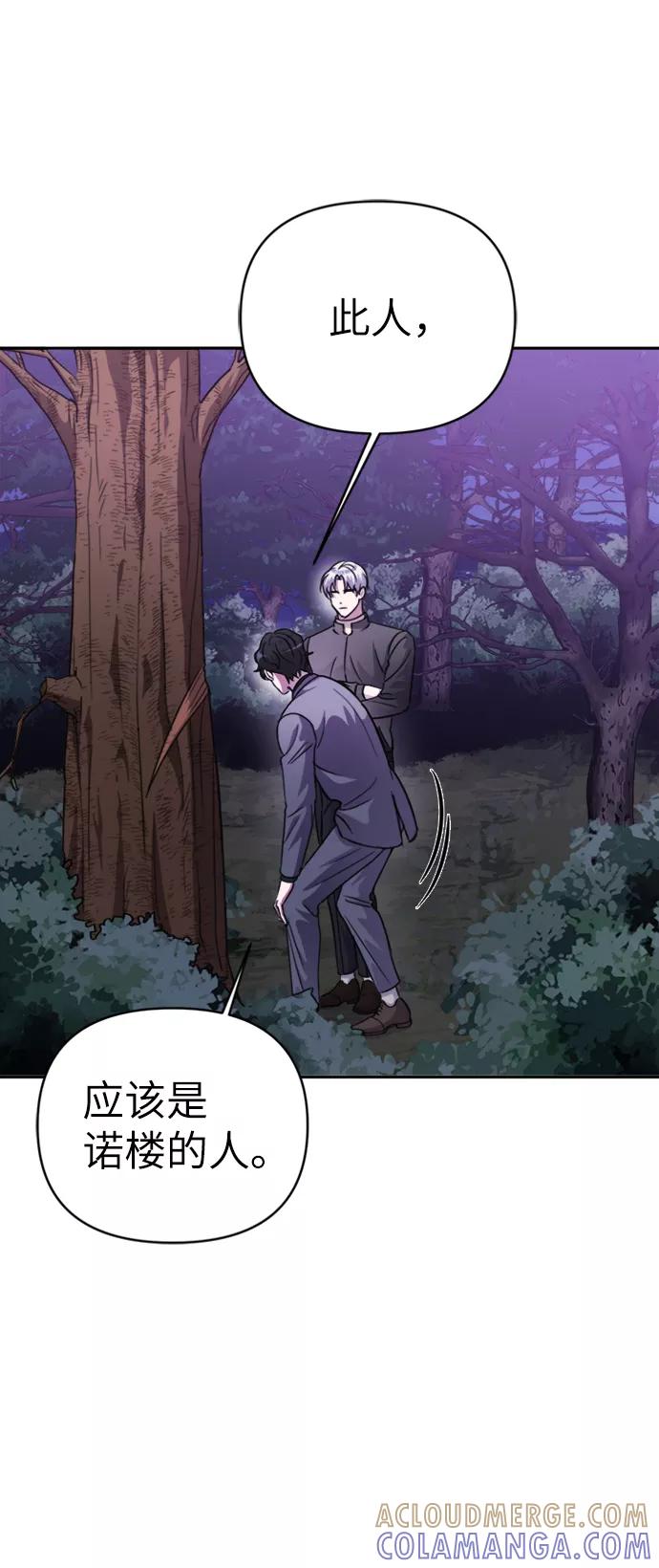 《神圣的爱豆》第43话 第13页