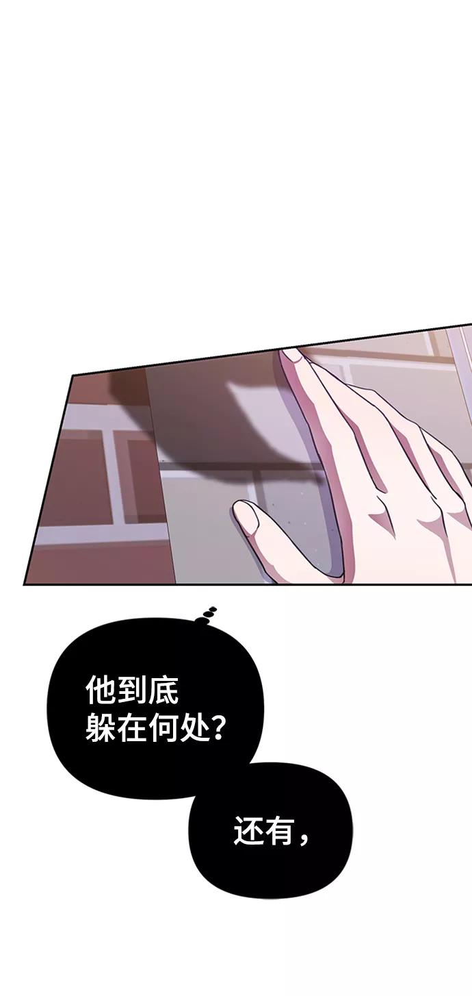 《神圣的爱豆》第43话 第5页
