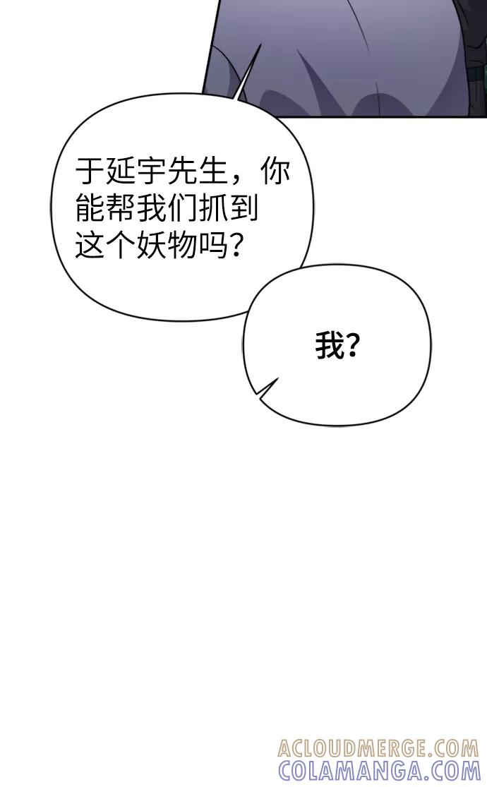 《神圣的爱豆》第43话 第16页