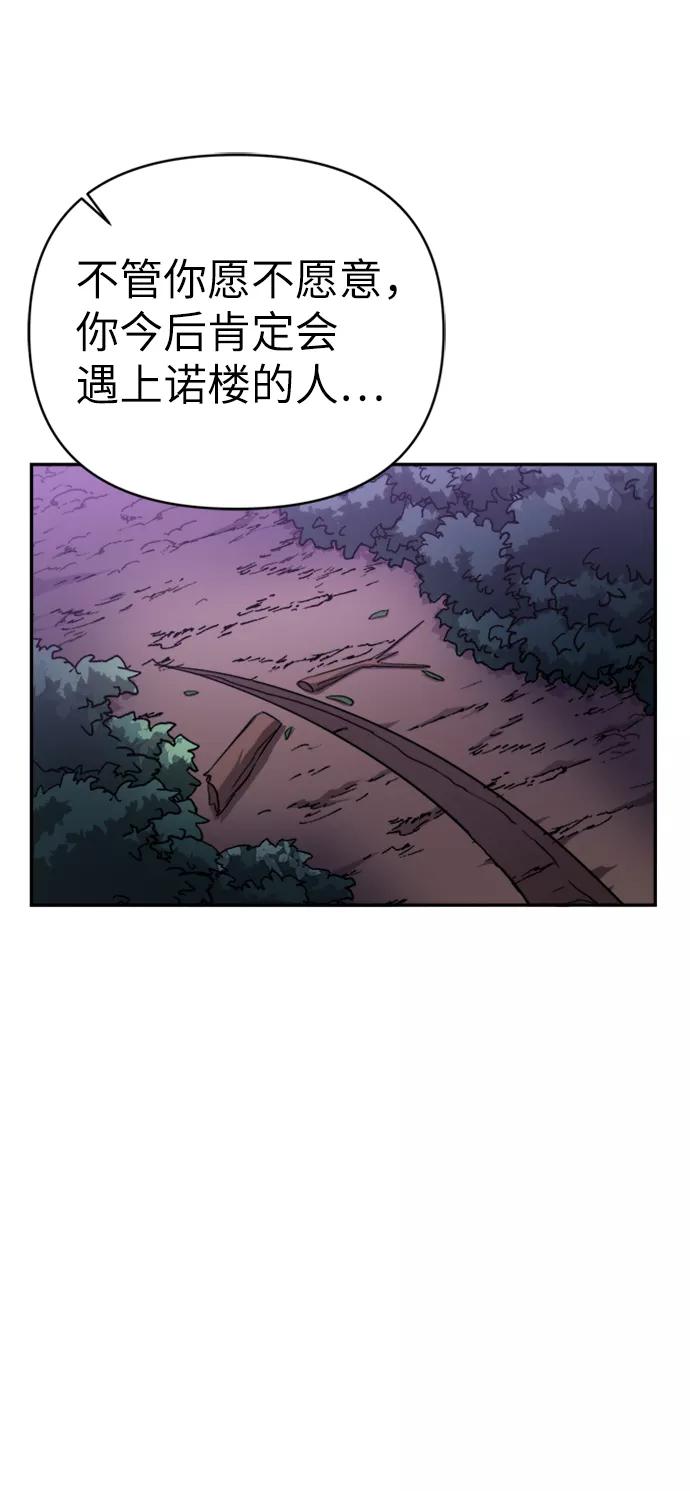 《神圣的爱豆》第43话 第26页