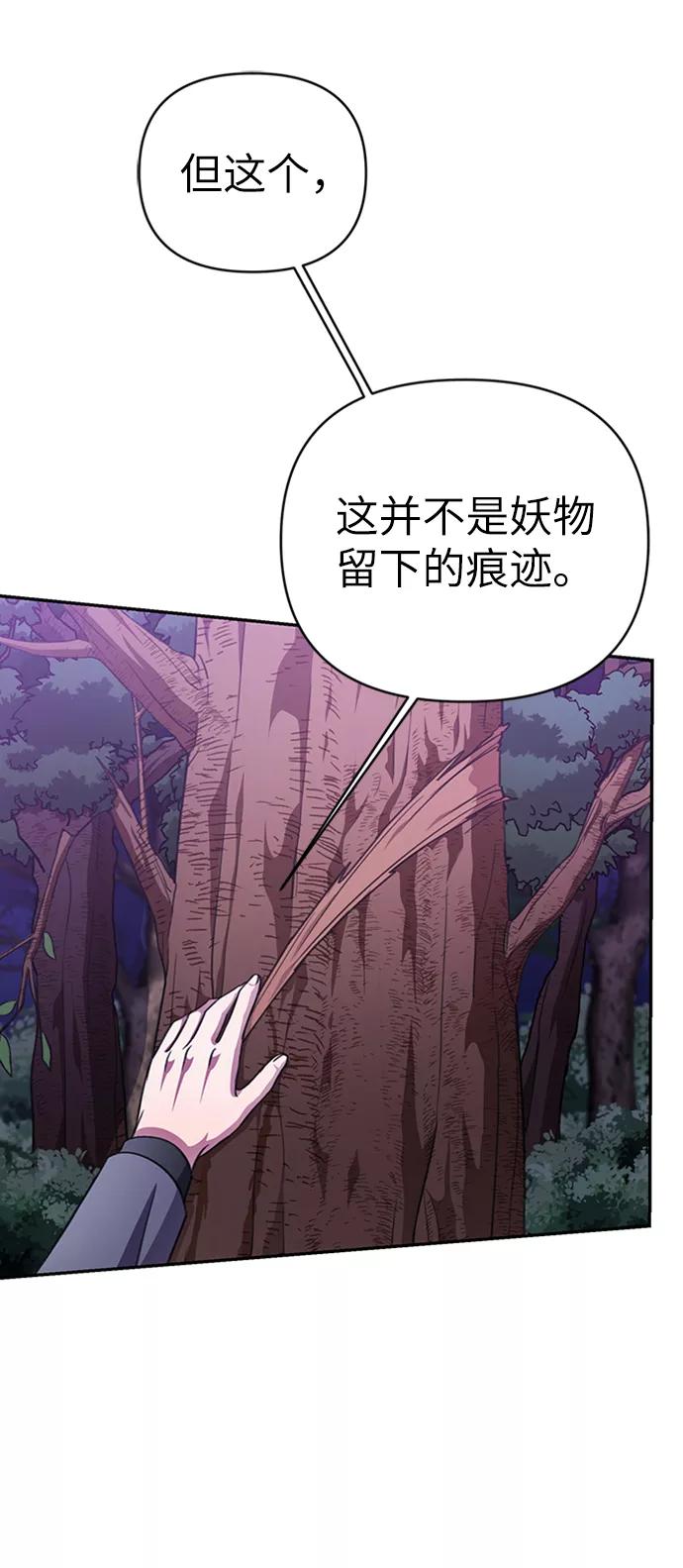 《神圣的爱豆》第43话 第11页