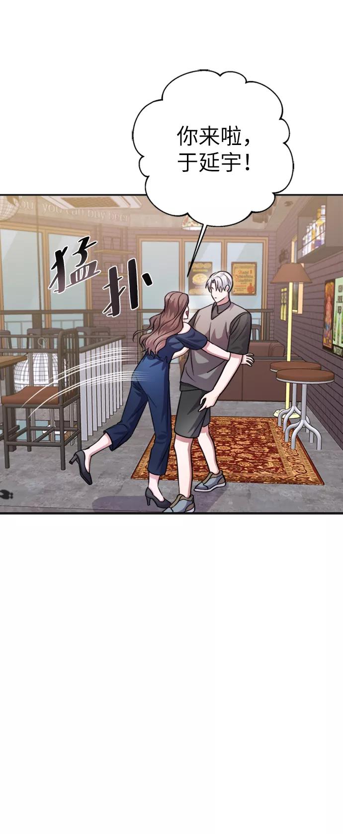 《神圣的爱豆》第43话 第54页