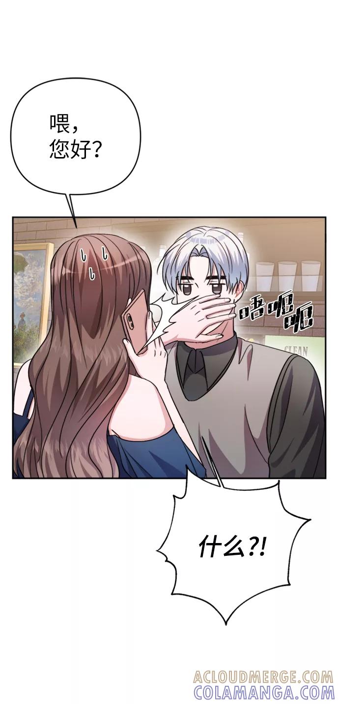 《神圣的爱豆》第43话 第64页