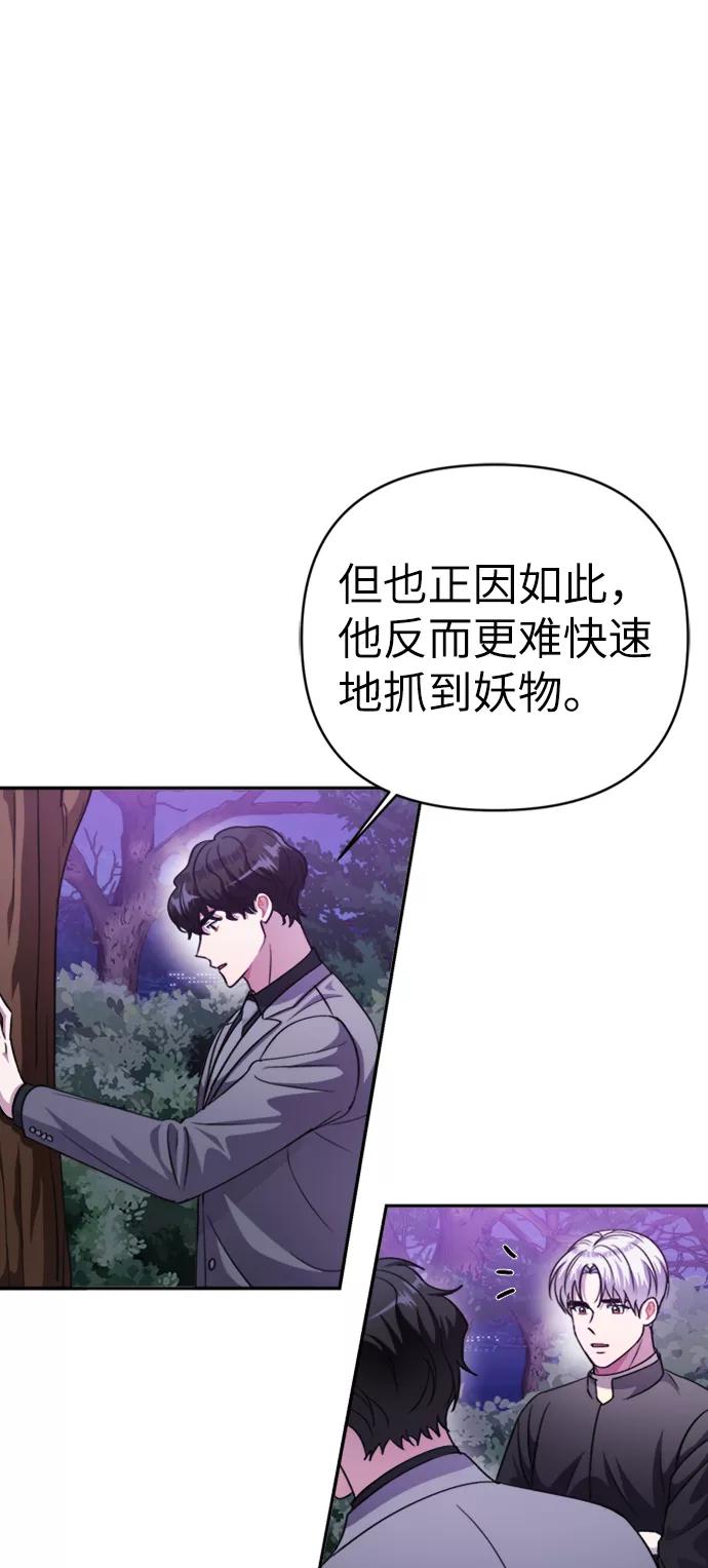 《神圣的爱豆》第43话 第15页