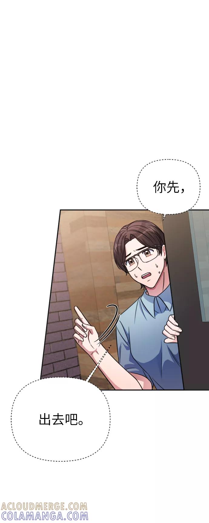 《神圣的爱豆》第44话 第7页