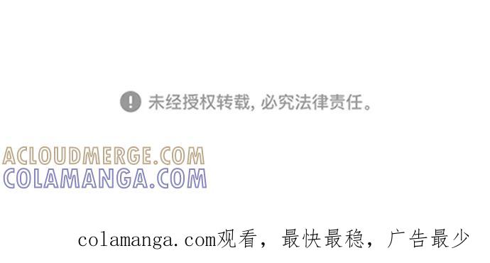 《神圣的爱豆》第44话 第76页
