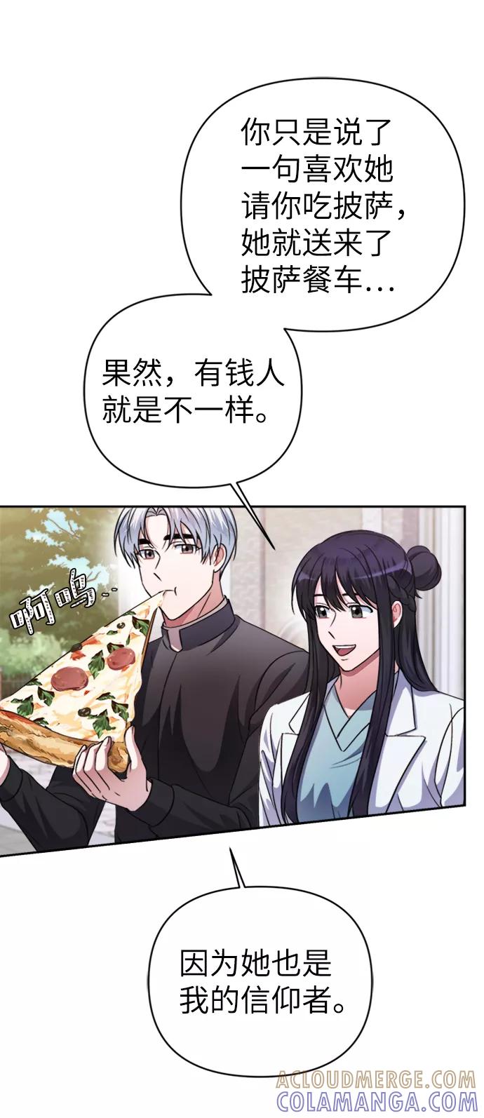 《神圣的爱豆》第44话 第61页