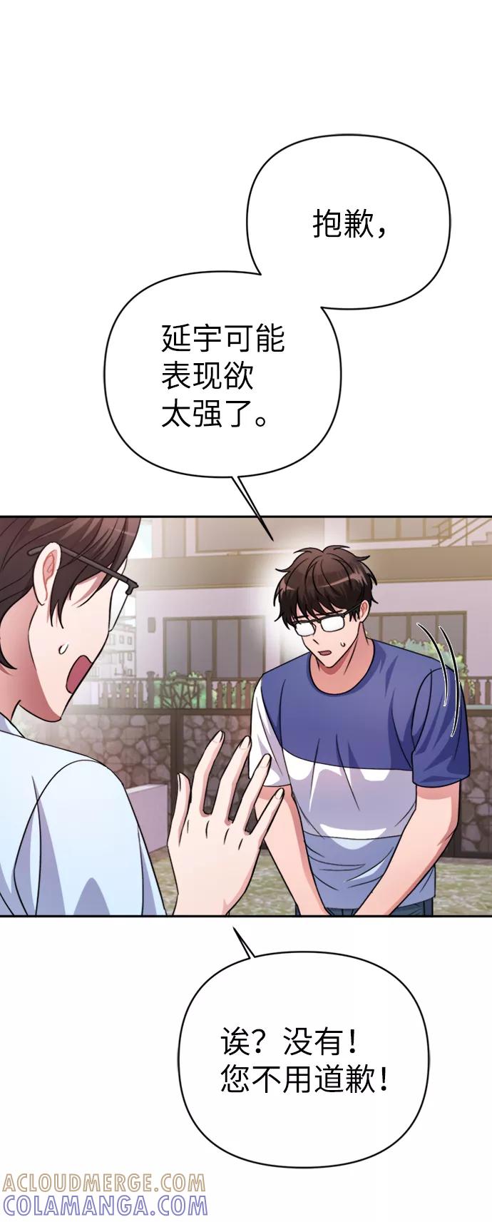 《神圣的爱豆》第44话 第25页