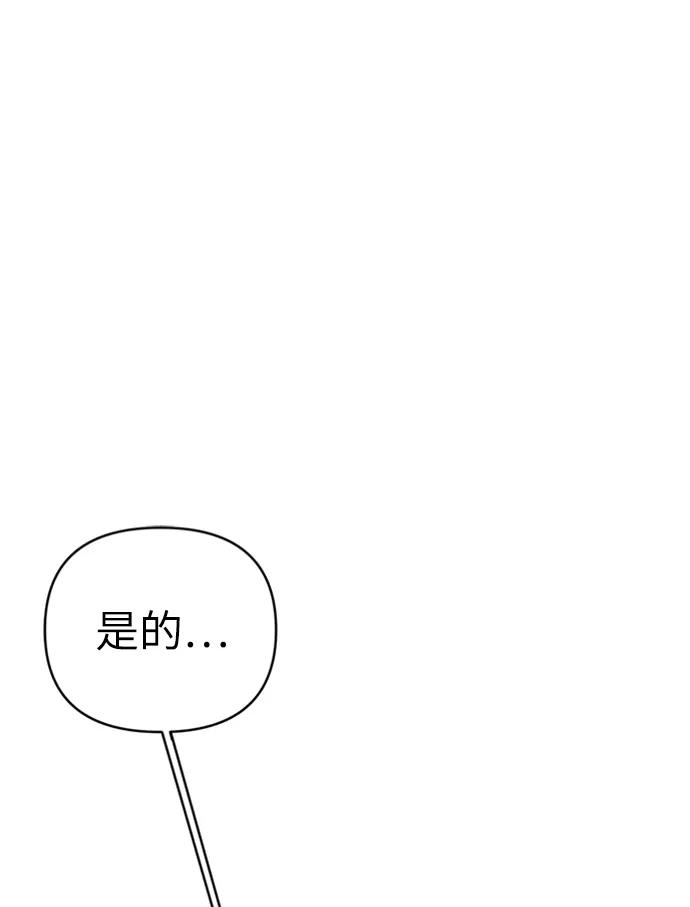 《神圣的爱豆》第44话 第20页