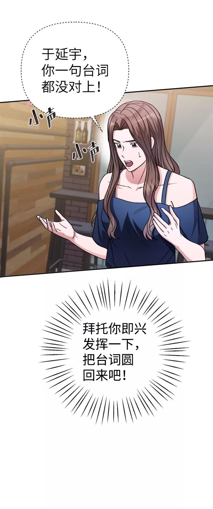 《神圣的爱豆》第44话 第15页