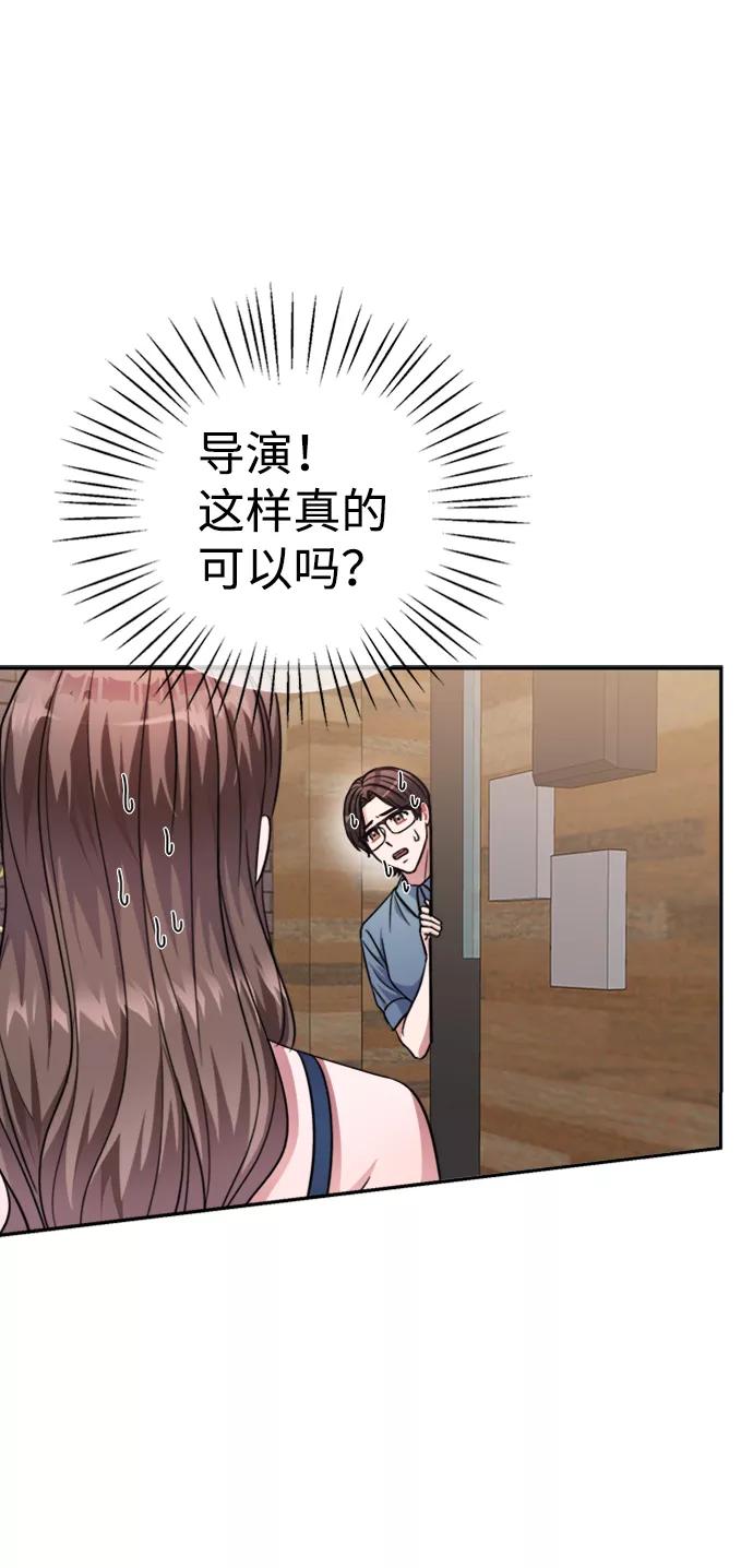 《神圣的爱豆》第44话 第5页