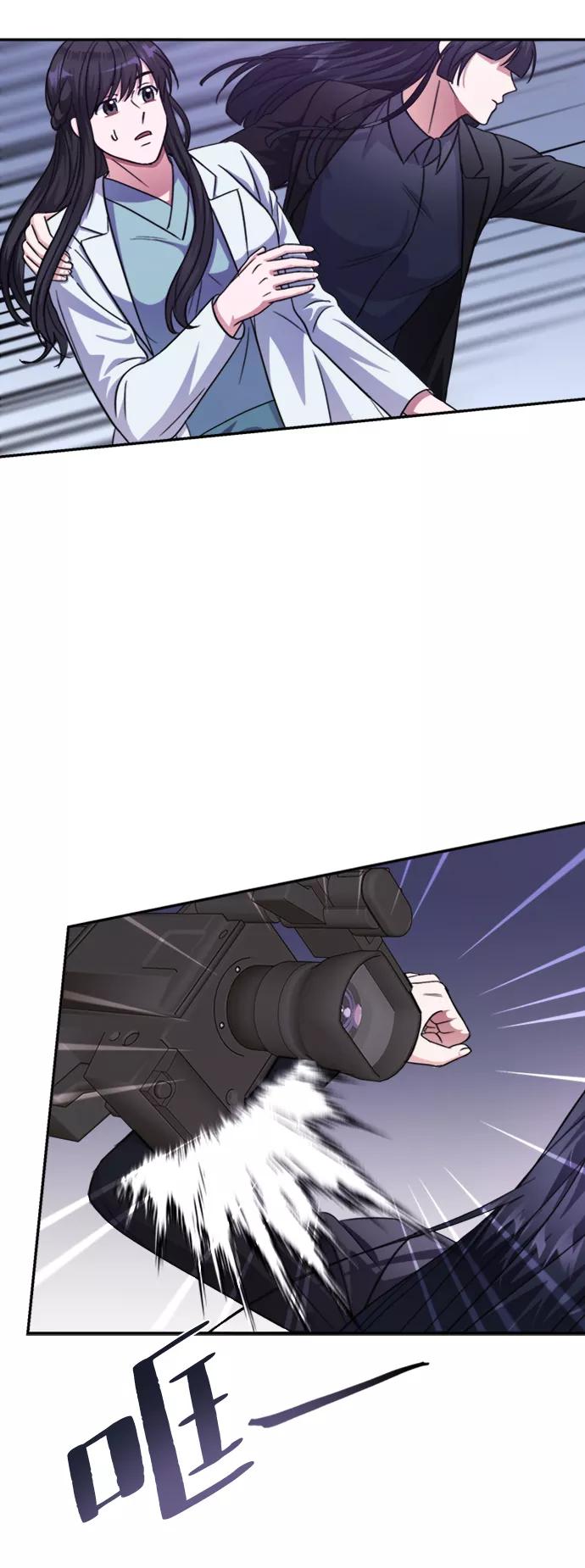 《神圣的爱豆》第44话 第71页