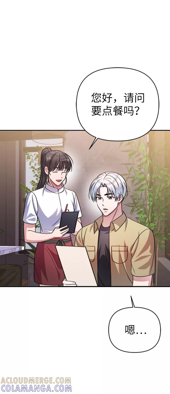 《神圣的爱豆》第44话 第31页
