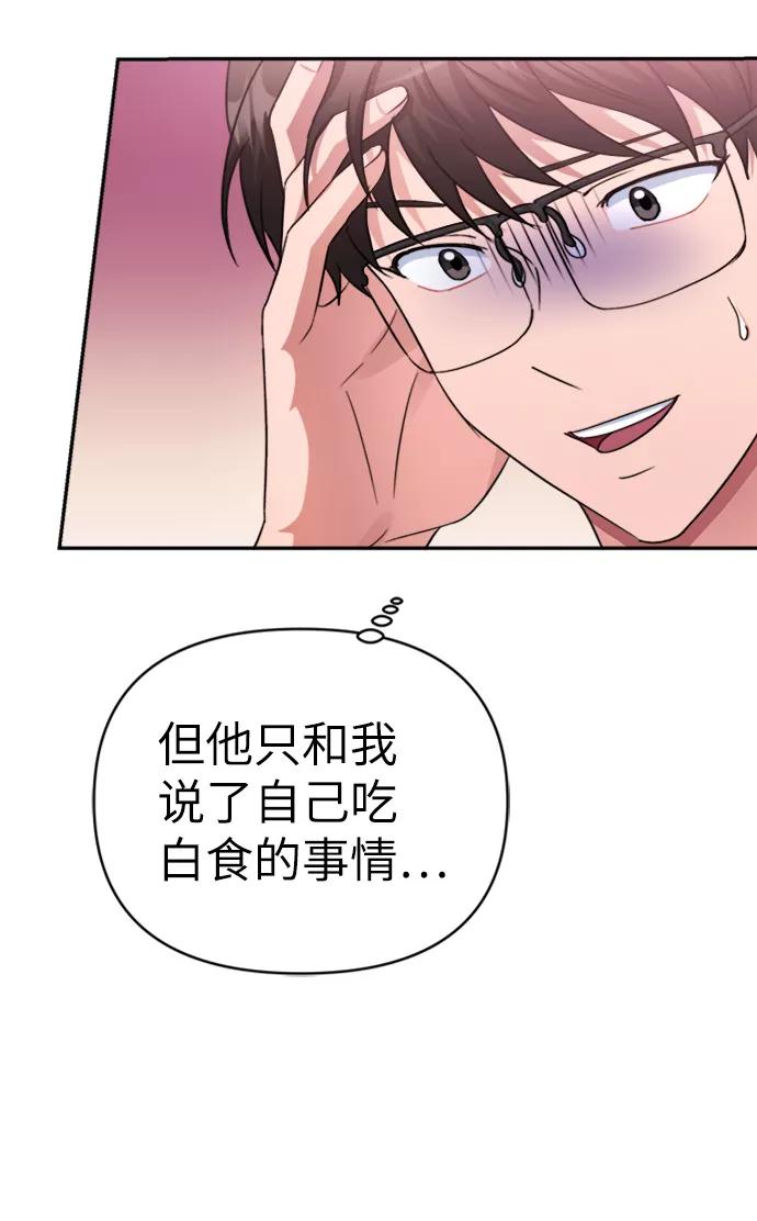 《神圣的爱豆》第44话 第24页
