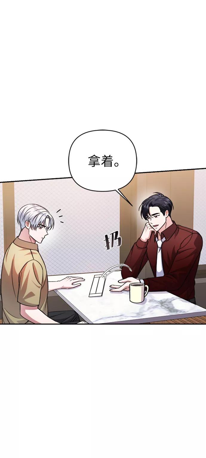 《神圣的爱豆》第44话 第39页