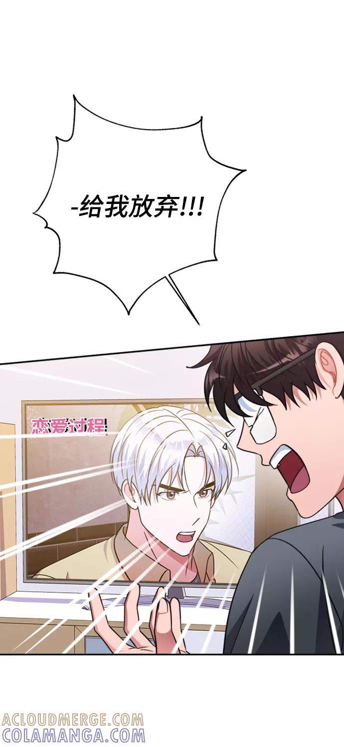 《神圣的爱豆》第44话 第49页
