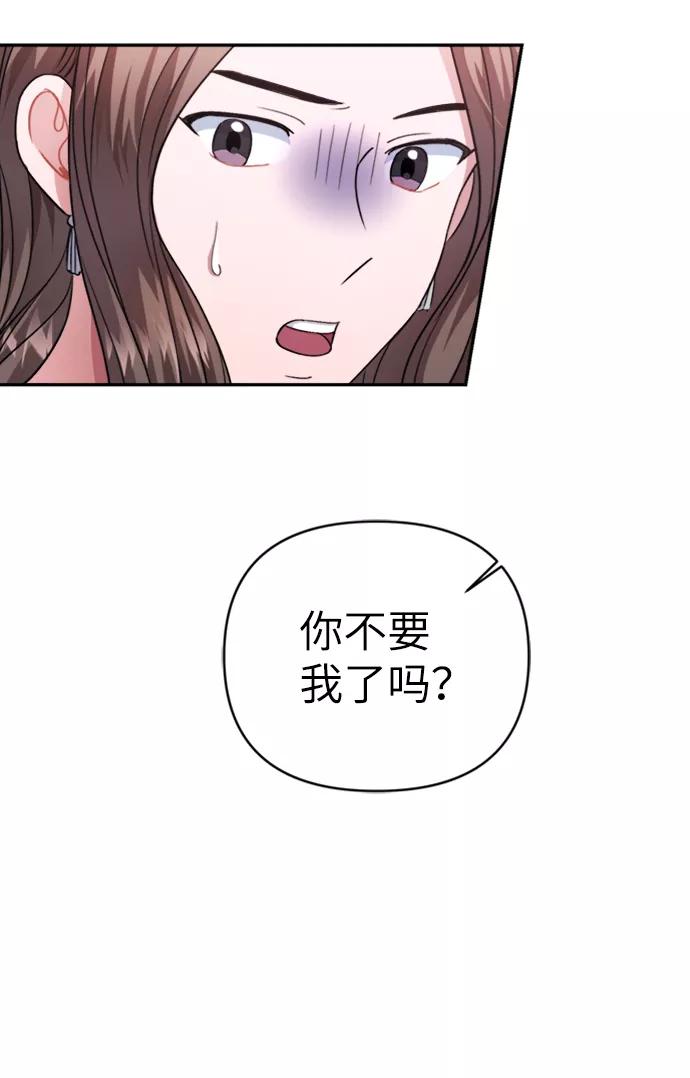 《神圣的爱豆》第44话 第14页
